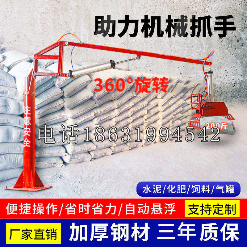 赫章县助力机械抓手 平衡吊悬臂吊机车 360°旋转机械手臂 翰盾